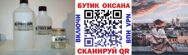 купить наркотик  ссылка на мегу вход  БУТИРАТ буратино  Астрахань 