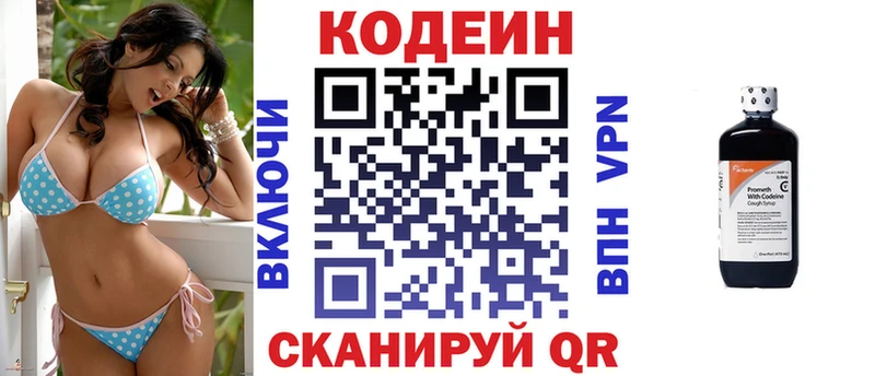 Codein напиток Lean (лин)  купить наркотики сайты  Астрахань 