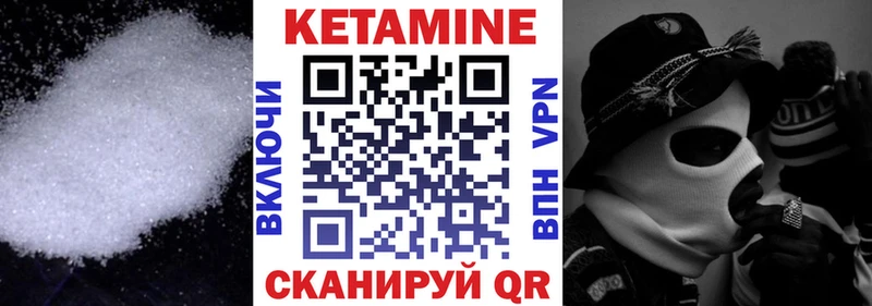 КЕТАМИН ketamine  MEGA сайт  Астрахань 