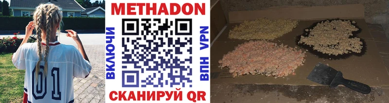 Метадон VHQ  ссылка на мегу ссылки  Астрахань 